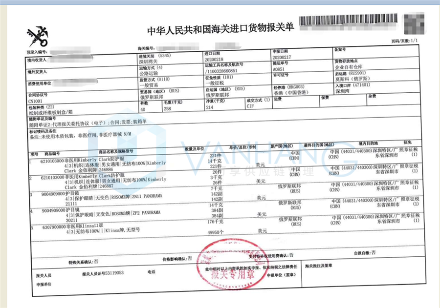 2.18護目鏡、口罩、防護服_副本.png