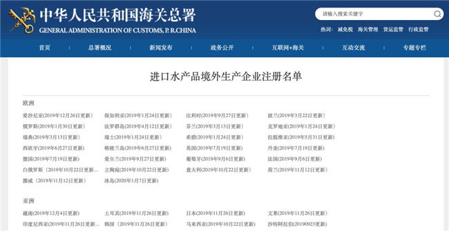 水產(chǎn)品進口報關