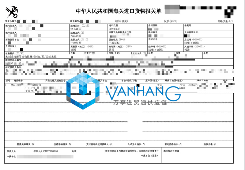 美國舊坐標(biāo)測量儀進(jìn)口報(bào)關(guān)資料