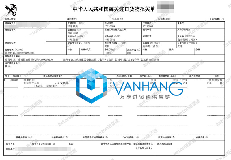 美國打捆機農(nóng)機設備進口報關資料