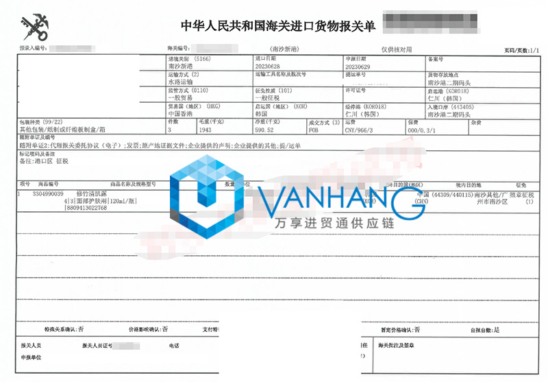 日本電腦配件進(jìn)口報關(guān)資料