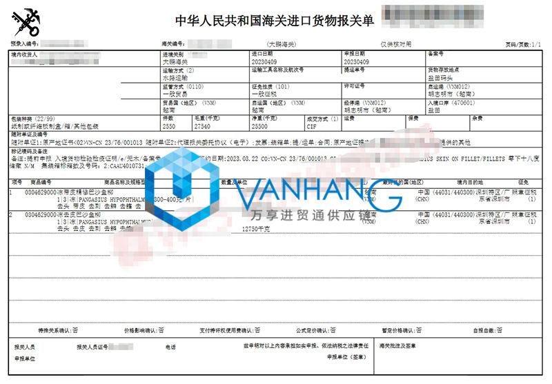 深圳進(jìn)口越南休閑鞋報關(guān)流程